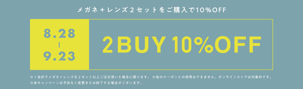 2608_2buy10%off_バナー_PC