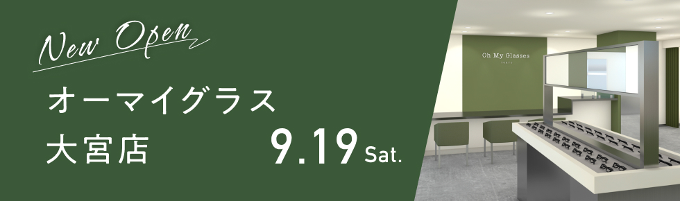オーマイグラス大宮_新店オープンバナー_PC