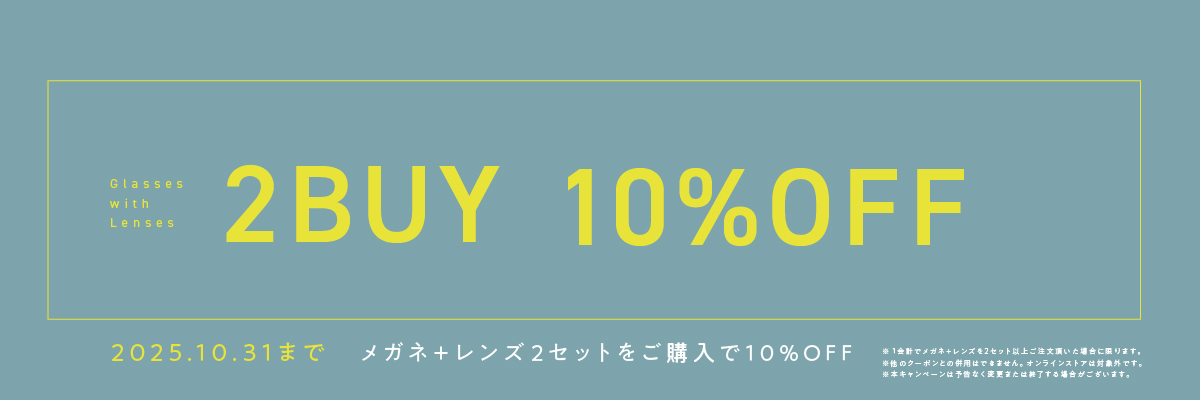 ペア割