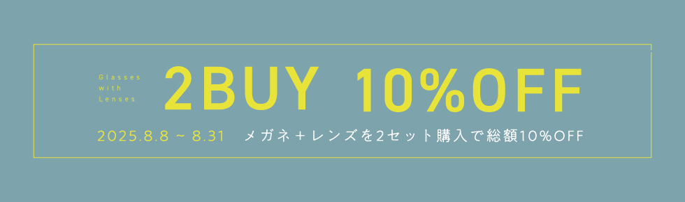 ペア割PC