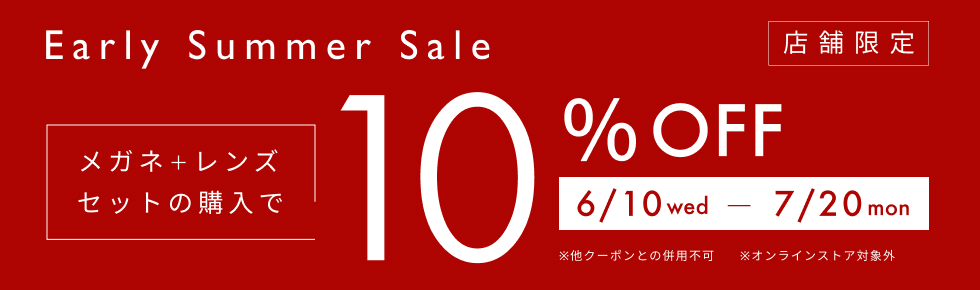 202606アーリーサマーセールPC
