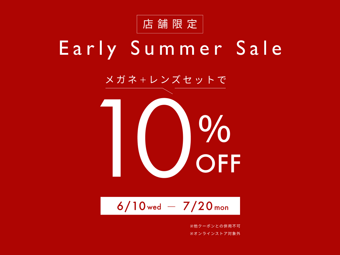 Early Summer Sale