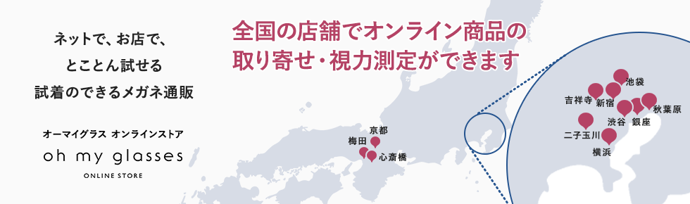 全国店舗案内地図