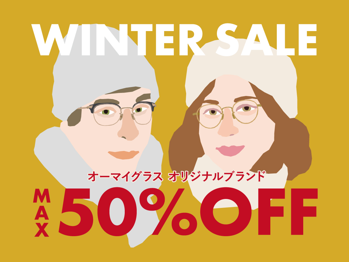 オーマイグラスのウィンターセール メガネ・サングラス最大50%OFF!