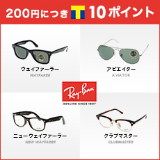 返品無料 / 送料無料、自宅で試着無料のメガネ・サングラス・フレーム・レンズ通販Oh My Glasses TOKYO(オーマイグラス)