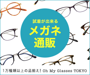 Oh My Glasses TOKYO(オーマイグラス)